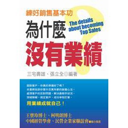 為什麼沒有業績?『魔法書店』