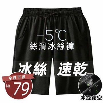 D. Studio台灣發貨韓版寬鬆薄款五分冰絲短褲 男裝 短褲 褲子P242