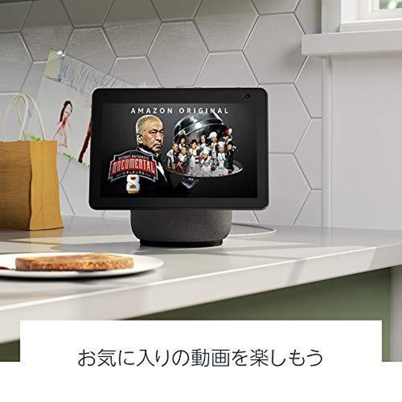 新型】Echo Show 10 (エコーショー10) 第3世代 - モーション機能付き