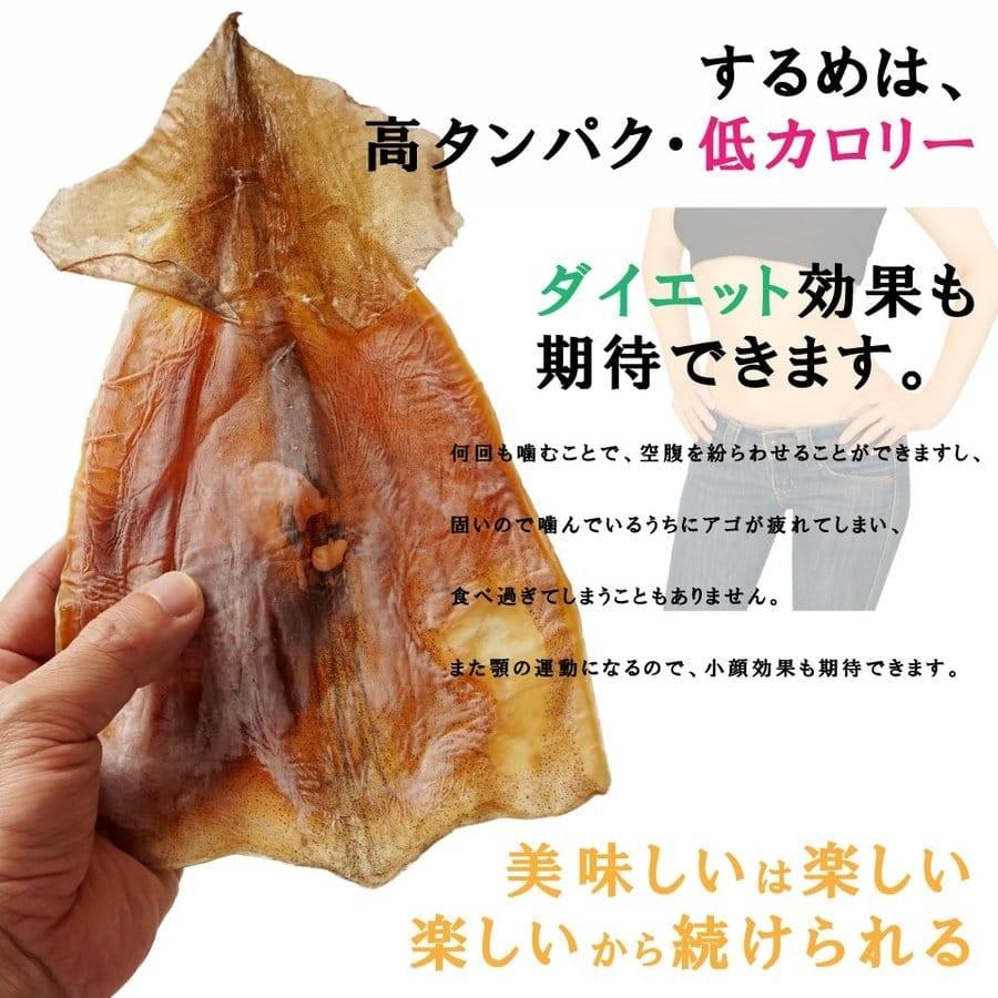 無添加 スルメ ゲソ(足)なし 180g 胴体のみのスルメイカ するめ ダルマ 函館製造 珍味 おつまみ