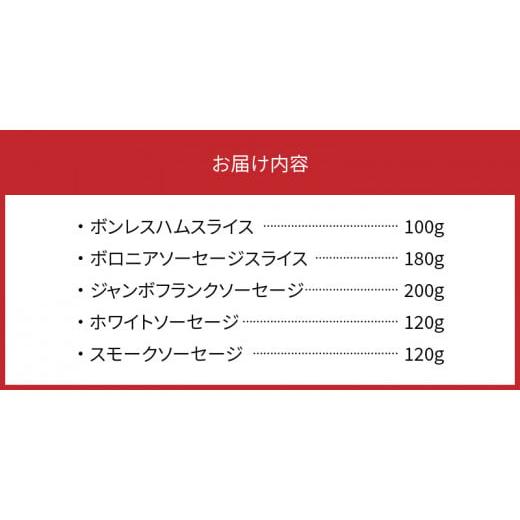 ふるさと納税 鹿児島県 奄美市 奄美島豚 あかりんとん ソーセージミニセット ソーセージ 5種 詰め合わせ ミニセット 肉 お肉 島豚 ブランド…