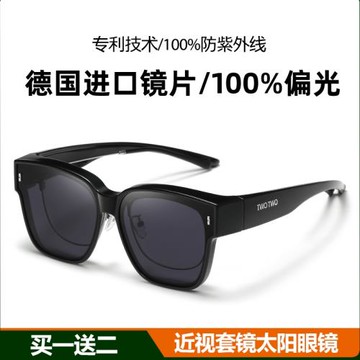 可套近視眼鏡上太陽鏡 男款大框顯瘦gm套鏡墨鏡開車高清偏光鏡女