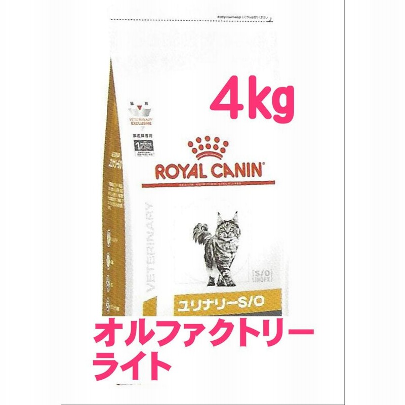Amazon | ロイヤルカナン キャットフード ユリナリー S/O 4kg