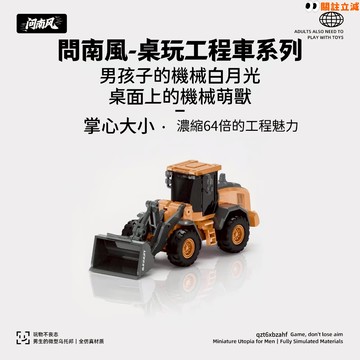 問南風-工程車系列🕹️ 工程車模型 1：64迷你合金 合金怪手 升降機叉車 全比例操控 合金工程車模型 新年禮物生日禮物
