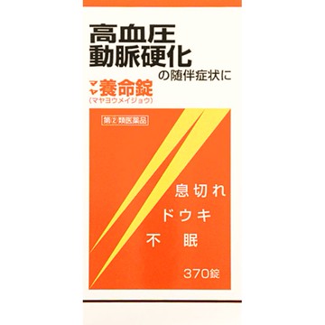 [Designated 2nd-Class OTC Drug] Mayado Pharmaceutical Yomei Tablets 370 Tablets