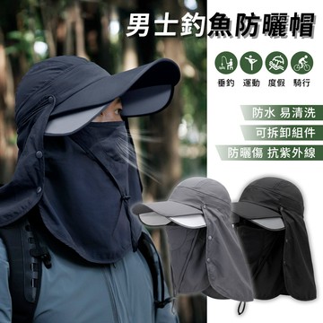 SUNY 速乾可拆卸防曬面罩 全臉防曬漁夫帽