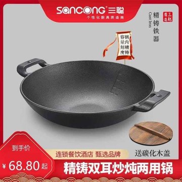 家用鑄鐵鍋老式炒鍋生鑄鐵不粘鑄鐵鍋家用雙耳平底電磁爐燃氣通用