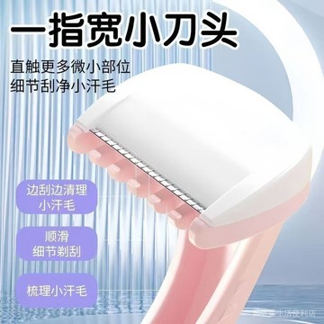臺灣現貨 除毛刀 颳毛刀 安全颳毛刀 脣毛除毛刀 比基尼颳毛刀 新手颳毛刀 細節除 、無痛颳毛 腋下除毛刀 迷你安全颳毛