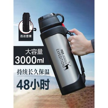 富光大容量保溫水壺戶外旅行便攜保溫水杯子家用男女車載不銹鋼瓶