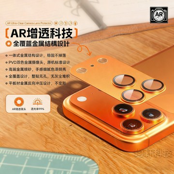 仿原鏡頭貼 鋁合金一體 全覆蓋 適用蘋果 iPhone 17 16 15 14 12 12 Pro max 合金 鏡頭貼