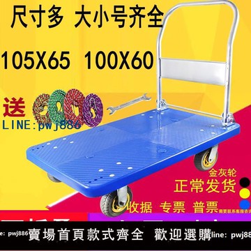【可開發票】加厚平板車拖車折疊手推車拉貨車搬運車推貨車小推車小拉車