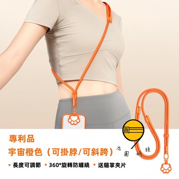 專利款 360°掛繩墊片 可調節 手機掛繩 背帶繩 掛繩斜背 編織 掛脖夾片 可背女士掛脖 二合一可調長短繩 帶夾片長繩