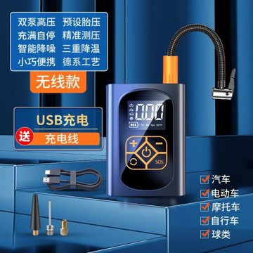車載充氣泵汽車用便攜式電動無線打氣筒轎車輪胎壓自動高壓沖氣寶