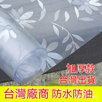 台灣出貨 軟玻璃PVC印花桌墊餐桌布防 防燙防 免洗家用長方形臺布 晶板防 隔熱 環保無異味餐墊 防滑高級質感 桌墊