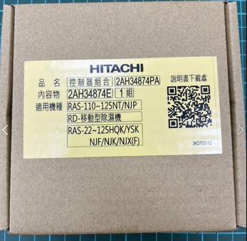 【HITACHI/日立】原廠公司貨  冷氣、除濕機 雲端模組 RC-W04XE 智慧型雲端模組 智慧模組