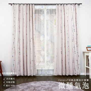 印花窗簾 微醺氣泡 100×240cm 台灣製 2片一組 一級遮光 可機洗 兩倍抓皺 日本技術 型態記憶加工