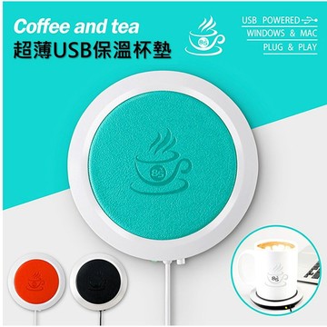 【台北士林🇹🇼發票】超薄USB保溫杯墊 保溫墊 保暖杯墊 加熱杯墊 超薄恆溫杯墊 禮物 USB充電杯墊 送禮