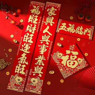 隔日💥2026馬年高檔植絨對聯春聯新年對聯新款撒金春節對聯農村大門家用