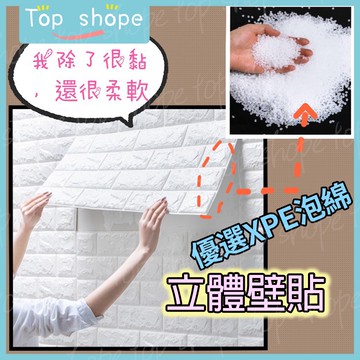 【超殺特惠 4MM木紋】壁貼 3d立體壁貼4MM 8MM 木紋壁貼 防撞壁貼 壁紙 自黏壁貼 牆貼 3d壁貼 磚紋壁貼