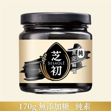 【芝初】芝初芝麻醬170g 任選三入組(限量送薑麻油)