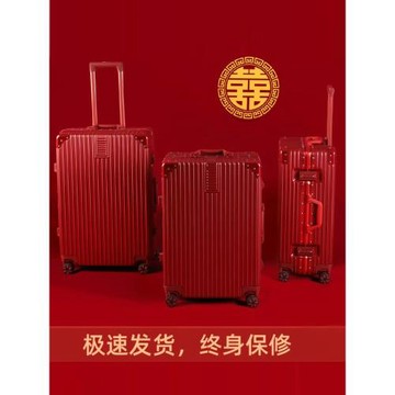 結婚行李箱陪嫁箱紅色皮箱子新娘拉桿箱女壓婚禮用密碼嫁妝箱一對