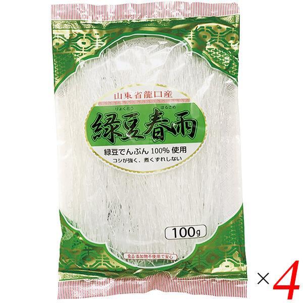 はるさめ 春雨 緑豆 緑豆はるさめ 100g 4個セット 山東省龍口産 丸成商事 送料無料