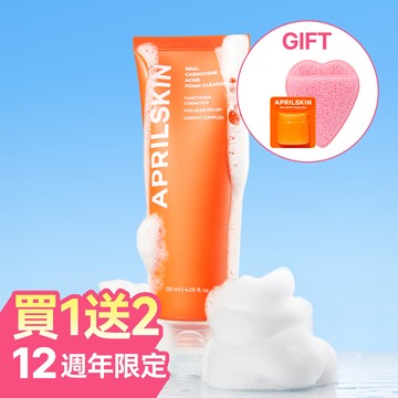 胡蘿蔔溫和控油潔面乳