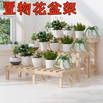 廠家特價💥盆栽置物架 落地式魚缸架 碳化木花架 陽台置物架 多肉花架 防腐木花架 客廳收納架 室內花盆架 多功能植物架