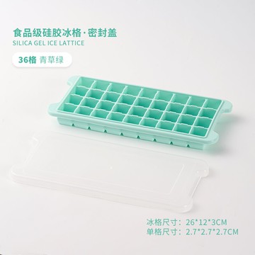 冰塊盒/冰塊模具 硅膠冰格製冰盒自製輔食做冰球神器家用小型速凍器冰箱凍冰塊模具【HZ71557】