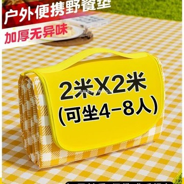 牛津布草坪坐墊戶外帳篷防水墊子野餐墊防潮墊便攜加厚地墊折疊