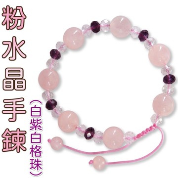 【吉祥開運坊】手鍊系列【增進人緣 粉晶 10mm 白紫白水晶隔珠手鍊 可調大小】開光加持 配戴日期