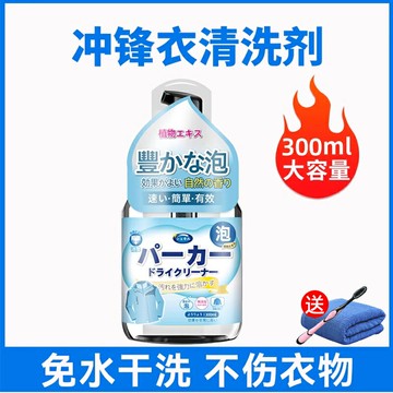 止漏噴劑 防水噴霧 防水噴劑 沖鋒衣清洗劑免水洗清潔保養防水修復洗始祖鳥北面中性洗滌液噴霧『ZW5355』