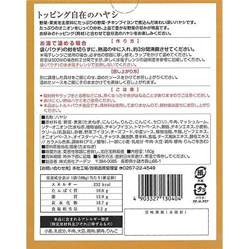 トッピング自在のハヤシ（180g 1人前）