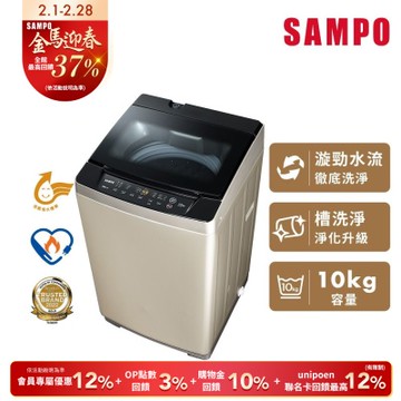 SAMPO 聲寶10公斤窄身變頻單槽直立式洗衣機 香檳金[箱損新品] 含基本安裝+舊機回收