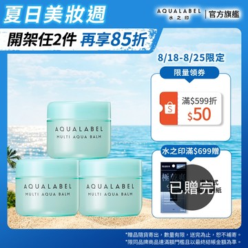 AQUALABEL 水之印 健康浸透水凝霜 (臉,身體 適用)【watashi+資生堂官方店】