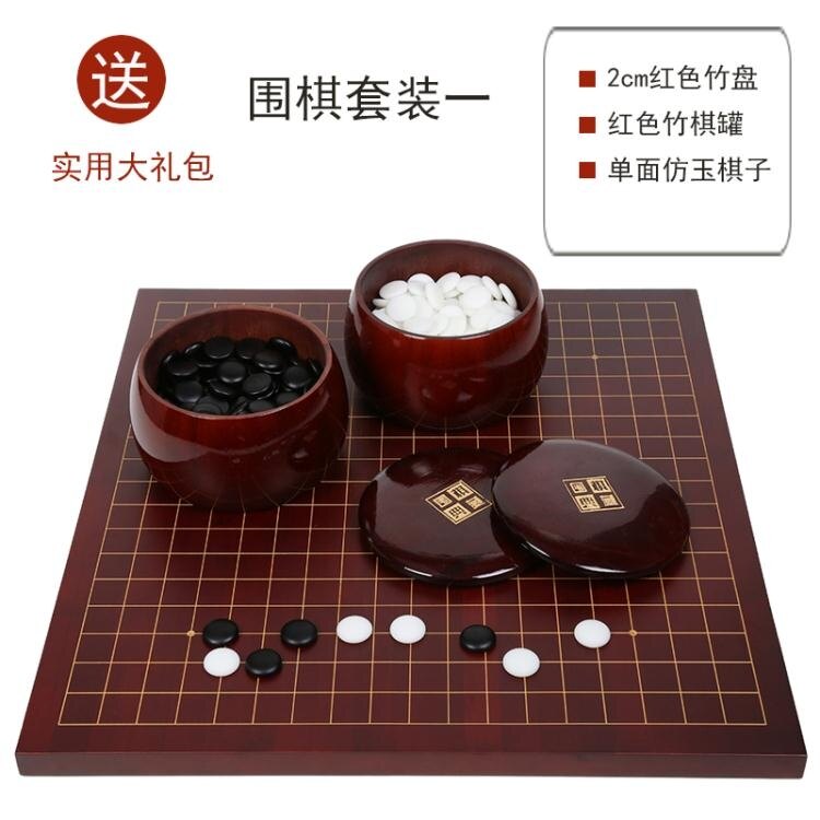 21 五子棋遊戲推薦 十月優惠比價 Line購物