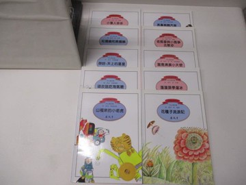 【書寶二手書T6／少年童書_VJ3】山裡來的小老虎_花種子流浪記等_10本合售