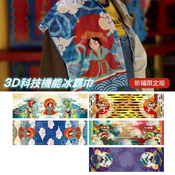 【小創襪】涼感巾 保平安 媽祖 繞境 冷感 文昌帝君 虎爺 千里順風 榜首 狀元 會考必備 台灣製 冰霸巾 運動毛巾