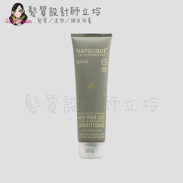 立坽『沖洗調理、瞬間護髮』NATULIQUE自然力 抗脫活化護髮素150ml HS05