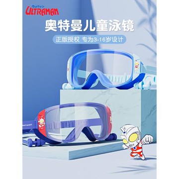經典奧特曼兒童泳鏡高清防水防霧大框游泳鏡專業游泳眼鏡泳帽套裝