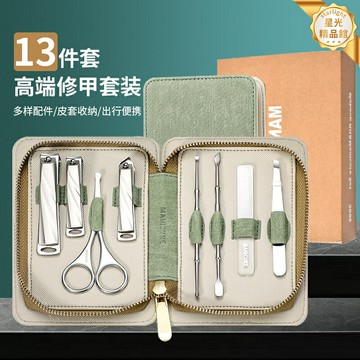 【高檔禮盒套裝】指甲刀套裝 指甲剪 指甲鉗 修甲工具 美甲工具 護理套裝 8件套 不鏽鋼材質 便攜皮套 送禮自用佳品
