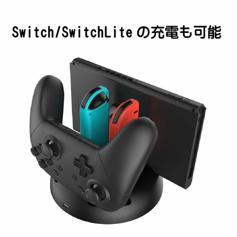 【即納&大特価】 プロコン コントローラー Joy-Con switch ライト スイッチ lite 家庭用ゲーム機本体