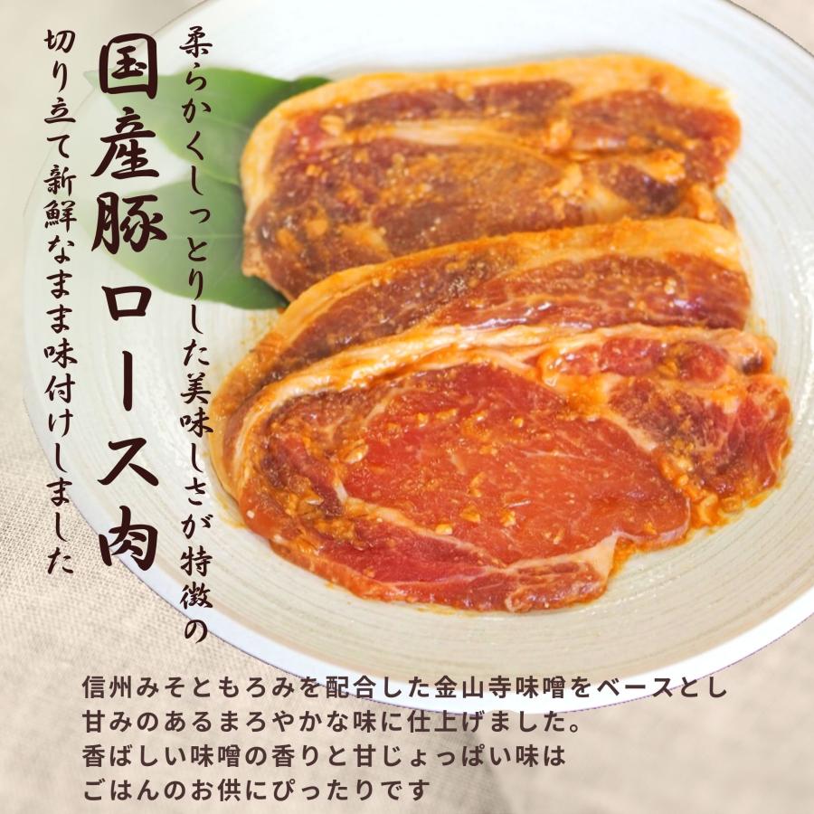 国産豚ロース 金山寺味噌漬け 2P 340g セット ギフト 内祝い 肉 冷凍食品 お肉 国産豚肉 スターゼン 味付き肉 豚肉 豚ロース 味付け プレゼント