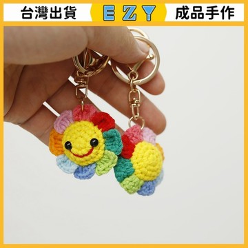 [EZY]48出貨 手作成品 DIY成品 編織 甜美嚮陽花手工鈎織小掛件 織女手作毛綫編織笑臉鑰匙扣成品