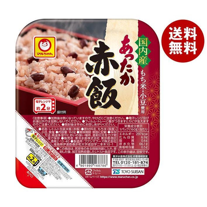 東洋水産 マルちゃん あったか赤飯 170g