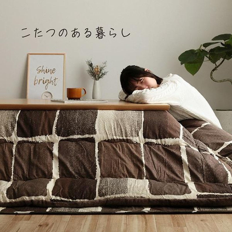 モダン こたつ布団/寝具 〔掛け単品 マルチ 約205×245cm〕 長方形