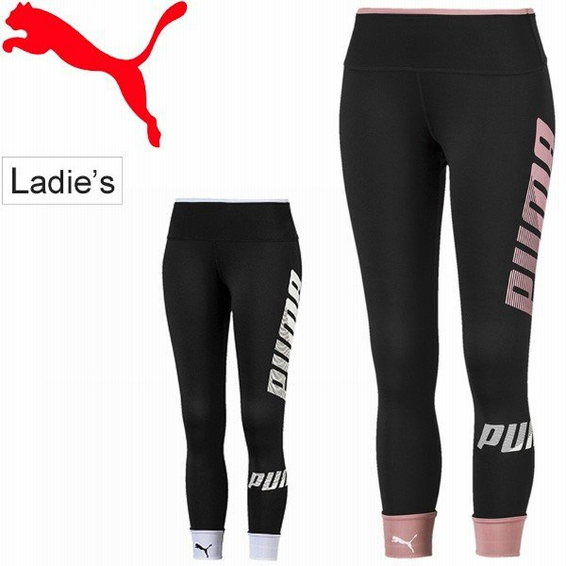 スポーツタイツ スパッツ レディース プーマ Puma Modern Sport レギンス スポーツウェア 女性 トレーニング フィットネス 通販 Lineポイント最大0 5 Get Lineショッピング