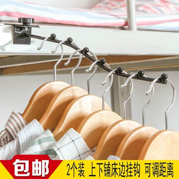 大學生上下鋪宿舍寢室床邊可調掛衣鉤床頭收納掛衣服衣架置物掛鉤