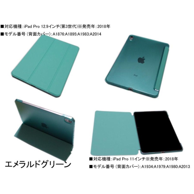 iPad Pro 11インチ (第1/第2/第3/第4世代) iPad Pro 12.9インチ (第3