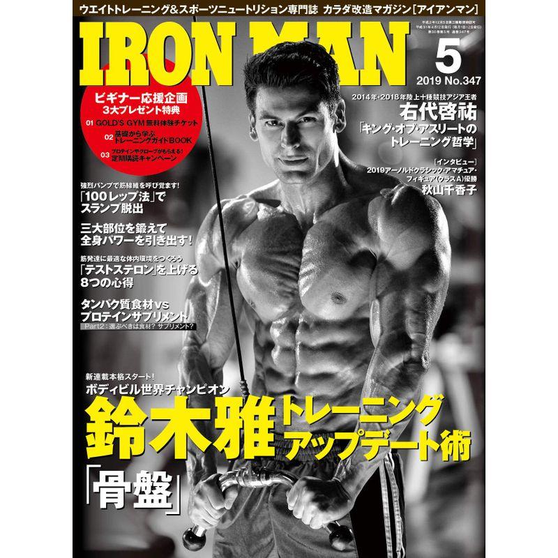 IRONMAN(アイアンマン) (2019年5月号)